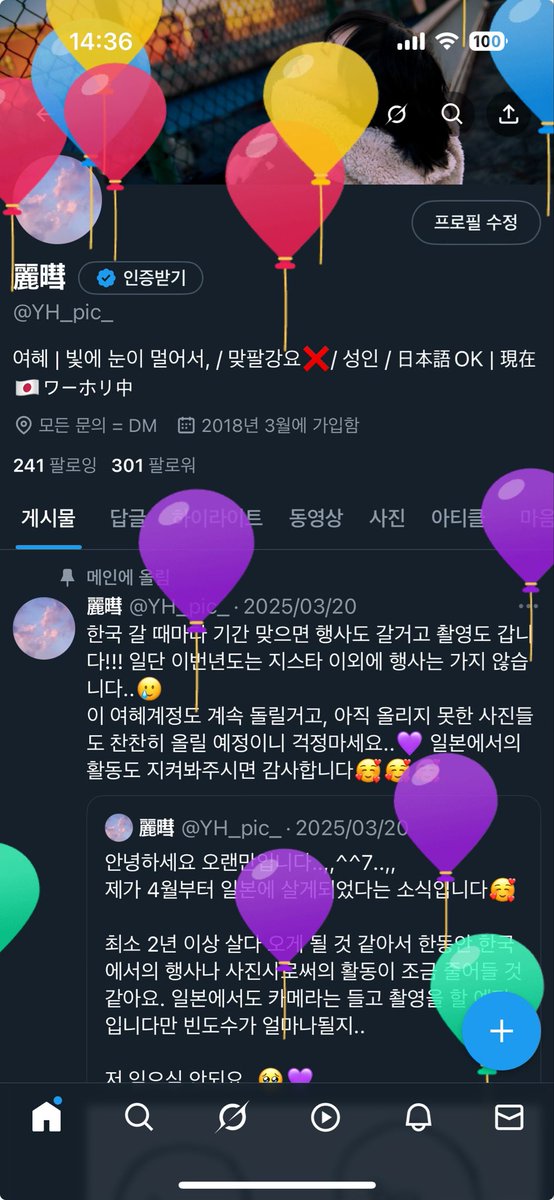 꺅 저 생일이에요~!!!🥳🥳

자주 얼굴 들이밀진 못하지만 늘 여러분의 사진을 염탐하고 가는 여혜를 탐라에 둬주셔서 감사합니다..🫶🫶