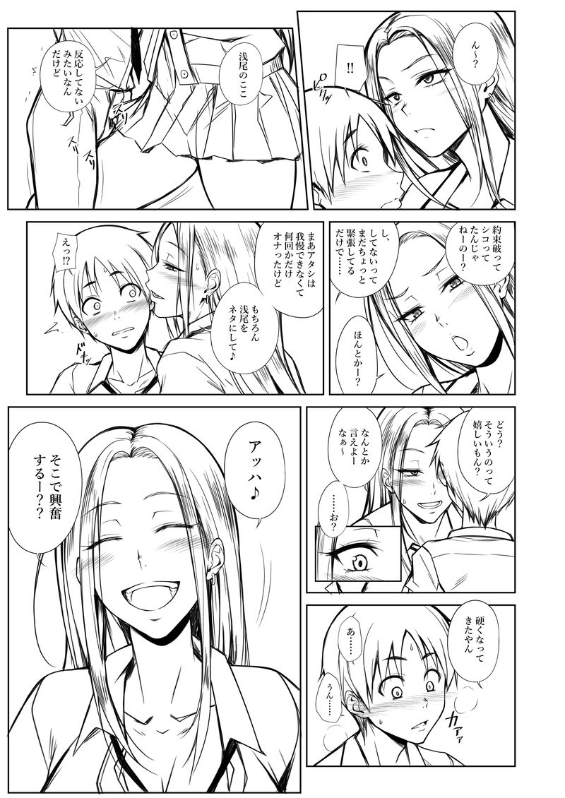 C106夏コミ受かりました!夏コミ2日目 8/17(日)「日-東E45b 姫玖屋」です。
新刊は前回完成できなかったギャル本「春川さん」の完成版の予定です。一騎当千でも何かつくりたいです。
よろしくお願いします! コミケwebカタログはこちら↓
https://t.co/nhoSQmG24p