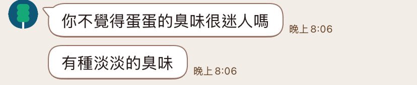 有時候真的很懷疑我朋友的腦袋都裝了些什麼