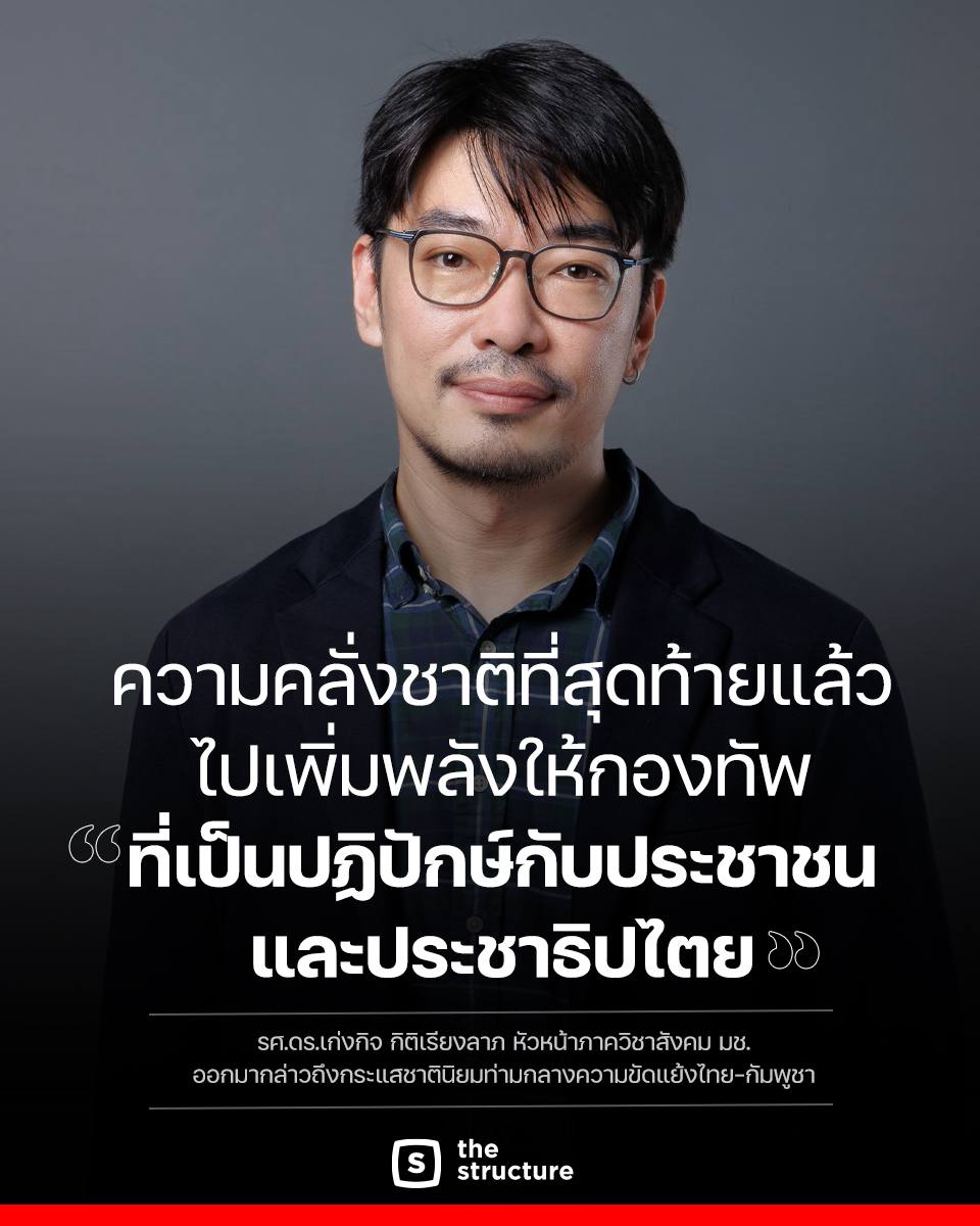 เจ๊จุก คลองสาม tweet media