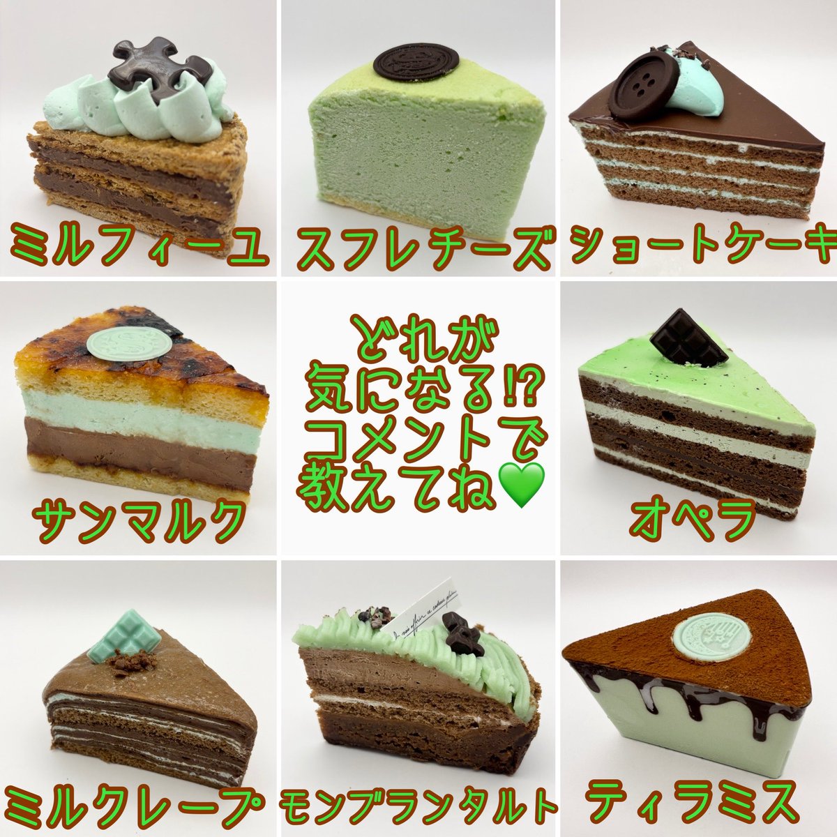 Sucreries_info's tweet photo. 🍃チョコミント党必見🍫
シュクルリの新作アソート「チョコミントアソート・8種の魔法」が登場！

フォロー＆リポストで抽選の上3名様にプレゼント🎁
締切は6/22(日)23:59

当選者には6/23(月)夕方ごろDMします

ネットショップでは6/23(月)21時より販売開始(¥5,600予定)

https://t.co/b4aTH86f5D

#チョコミント 
#チョコミン党