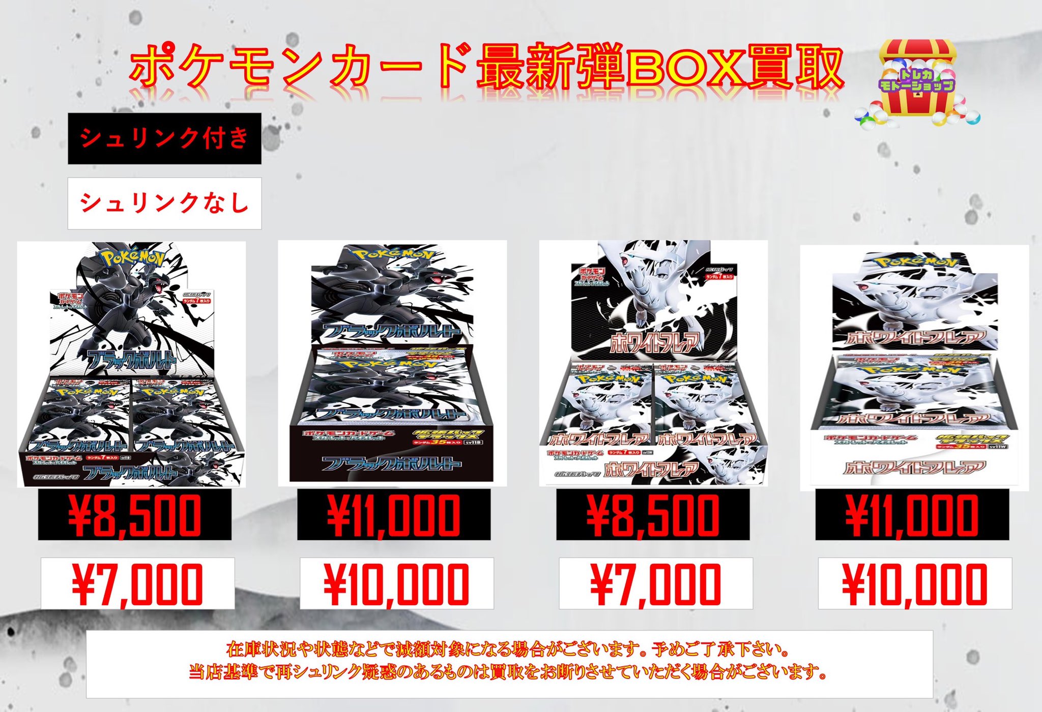 トレカ モトーショップ 池袋 on X: 