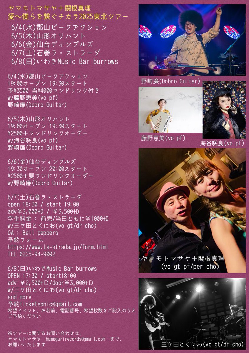 FF920's tweet image. 昨日三ヶ田とくにおでライブさせて頂きました♥
@石巻ラ・ストラーダ
ヤマさんマリ姉さんと、セッションもさせてもらったり。
打ち上げ(ハコ打ち)で絶品ホヤを頂いたり。
最高の1日に。
大変有難う御座いました♥