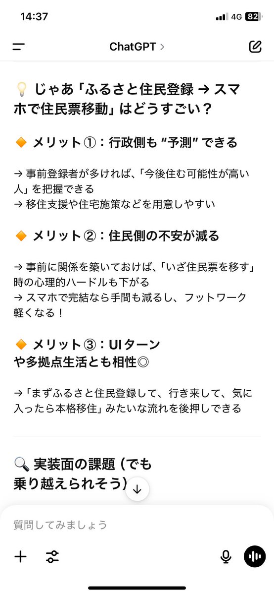 YuDolt's tweet photo. ふるさと住民登録制度に登録しとけば、実際住民票移す時楽だよってのはどうでしょう。
#ふるさと住民登録制度　#アベプラ https://t.co/VValr7W1ku