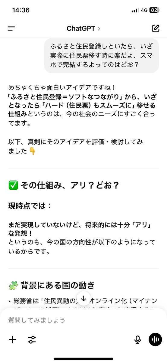 YuDolt's tweet photo. ふるさと住民登録制度に登録しとけば、実際住民票移す時楽だよってのはどうでしょう。
#ふるさと住民登録制度　#アベプラ https://t.co/VValr7W1ku