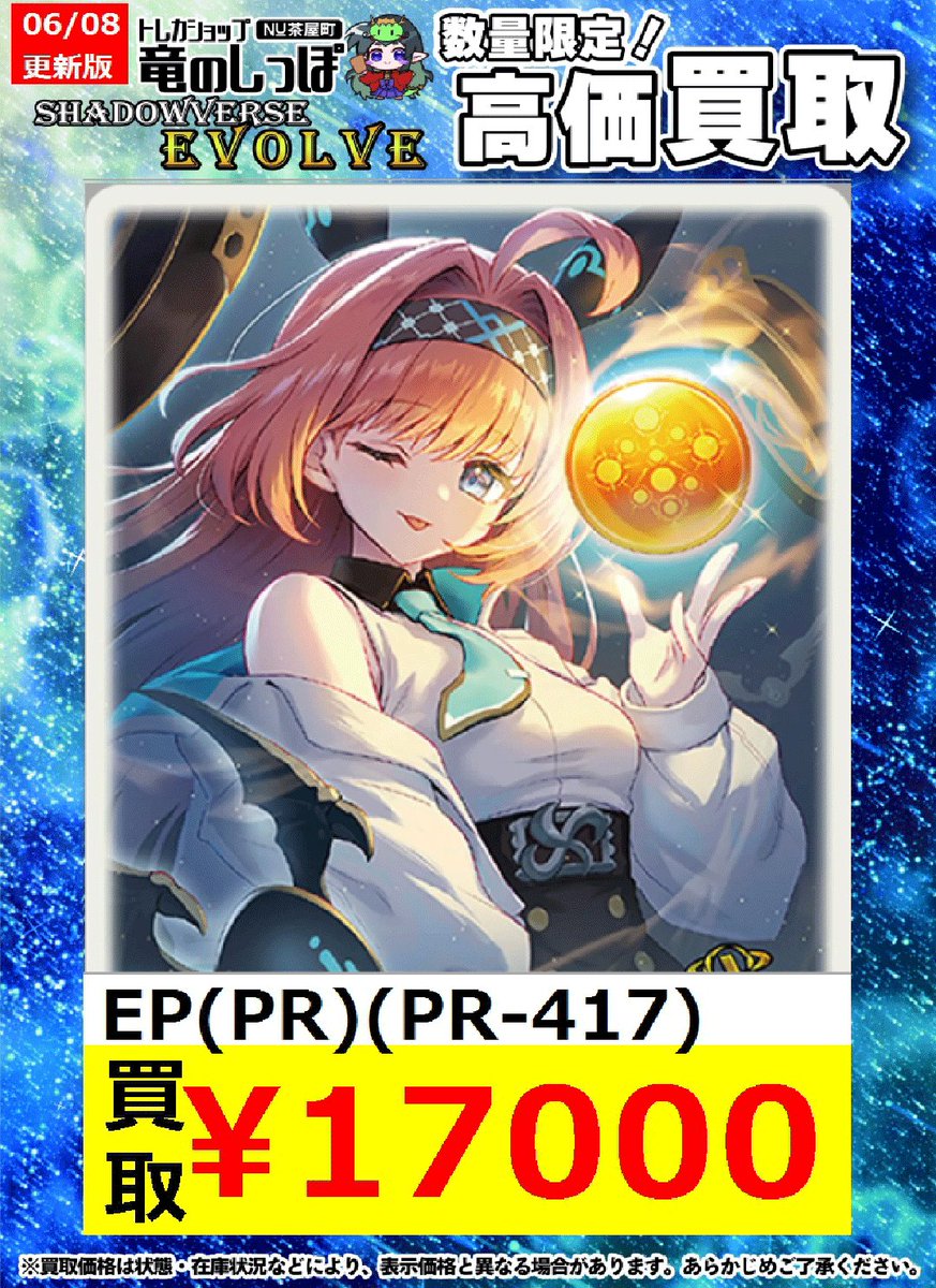 エボルヴ リーシェナ EP GPプロモ エボルヴ リーシェナ EP GP千葉