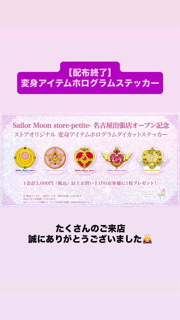 セーラームーン店 セーラームーン ストア 名シーン 5 ファイター