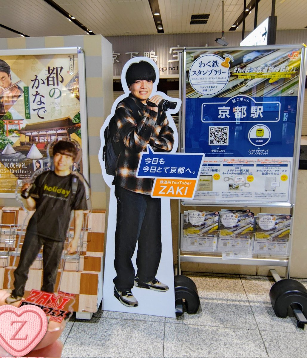 わく鉄スタンプラリー オリジナルスーツケース わく鉄スタンプラリー オリジナルスーツケース わく鉄スタンプ