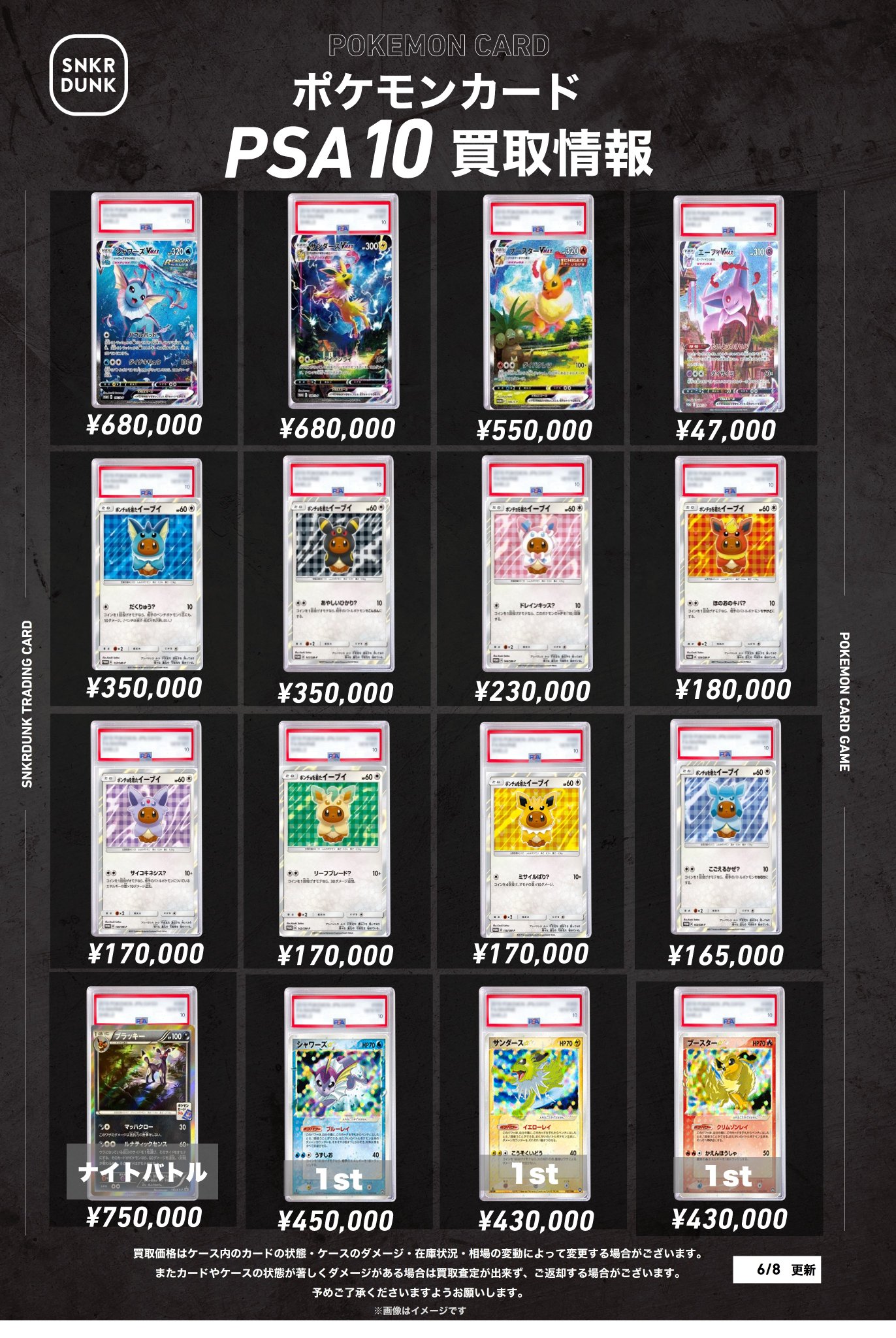 ポケモンカード ポケカ 引退品 大量 トレカ シャイニーマリィ