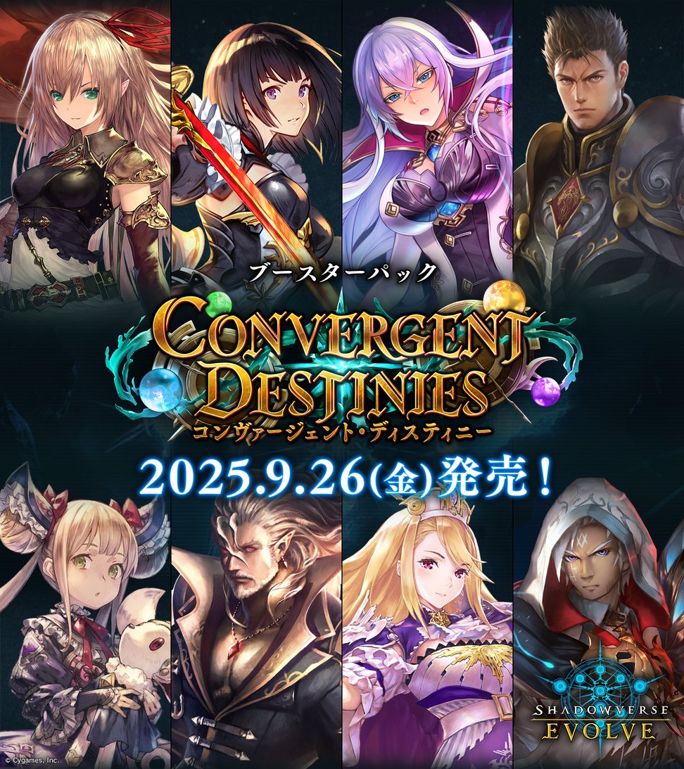 Shadowverse EVOLVE公式アカウント on X: 