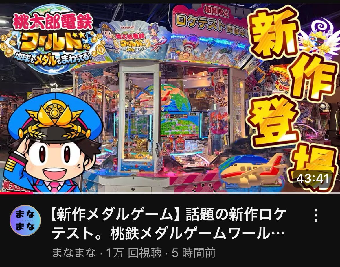 mana_medal's tweet photo. 1万回ありがとうございます〜

まだ見てない方は是非！
https://t.co/uLQFOhR4A2 https://t.co/KemPCrpiZv