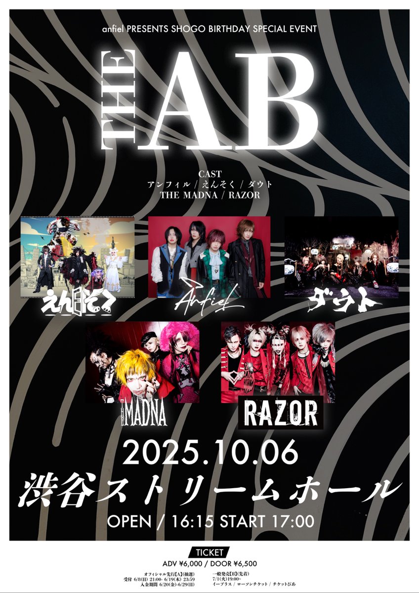 Anfiel PRESENTS SHOGO BIRTHDAY SPECIAL EVENT「THE AB」出演決定！！

2025/10/6(月) 渋谷ストリームホール

本日19:00より上記公演の一般発売が受付開始となります。

【購入ページ】
イープラス eplus.jp/theab1006/
ローソン l-tike.com/theab1006/
ぴあ w.pia.jp/t/theab1006/
