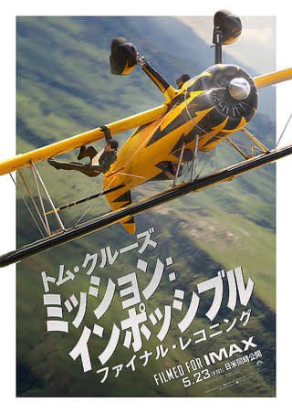 66returnrider's tweet photo. 朝9：15からミッションインポッシブル鑑賞にMovixへ行って、
午後から会社で適合表の作り直し
休みも仕事です。
#ミッションインポッシブル https://t.co/fGMYgqjcCT