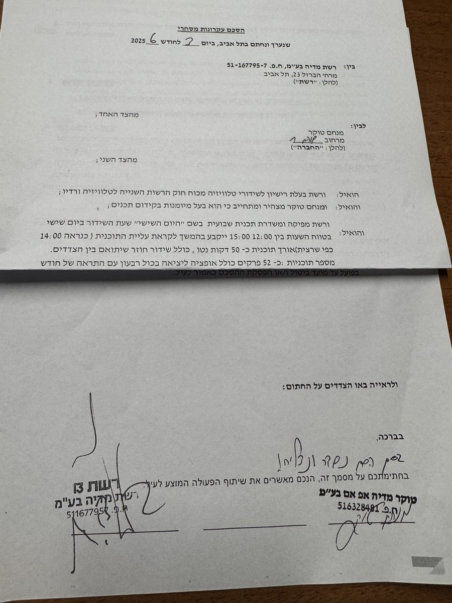 לפני 13 שנה יזם חברי אייל חיימובסקי - שהלך לעולמו החודש - תכנית טלוויזיה של קירוב לבבות, לראשונה, עם מגיש חרדי בתכנית אירוח. 
מאז, זכיתי לשדר על המסך הגדול בכל שבוע, שעה של תכנית יהדות בנועם. 
השבוע חתמתי על שנה נוספת. 
תודה אייל ז״ל, תודה הנהלת 13 ותודה לצופים.
<a href="/Reshettv/">רשת</a>