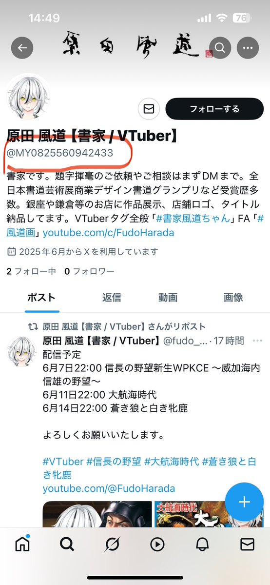 ついに私のなりすましが発生しました。
DMなどが送られてしまっている方々。申し訳ありませんが反応しないようお願いします。現在なりすまし報告中。。ヘルプセンターのログインがうまくいかないんですが...ちょっと今対応できない時間なのでまた後で...
