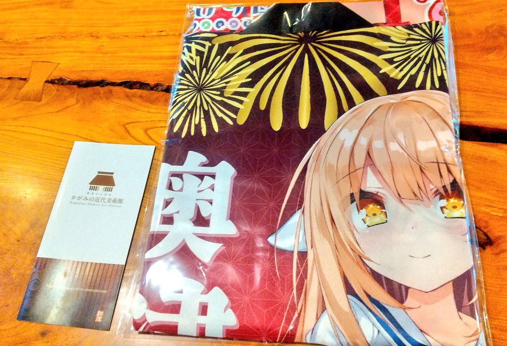 温泉むすめ 奥津 法被