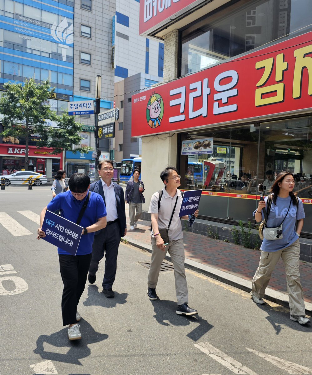 <박주민의원 어게인 대구>
박주민의원께서 대선기간중 신매광장에 왔다가, 빨간벤츠차 소동이 있었습니다.
(#대구빨간벤츠_피해자_강민구등)
오늘 동성로 일대를 다니면서 대선승리에 대한 대구시민에 감사 인사드렸습니다.