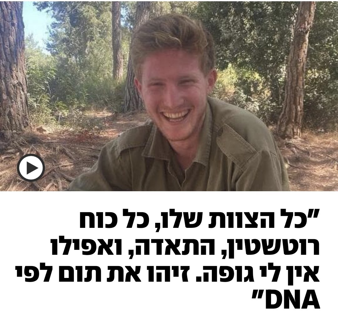 אי אפשר פשוט להמשיך בחיינו. להתחיל שבוע כרגיל. כולנו מפוצלים, מייצרים מציאות אלטרנטיבית בשביל להדחיק את הזוועה הזו. דיסוציאציה קולקטיבית