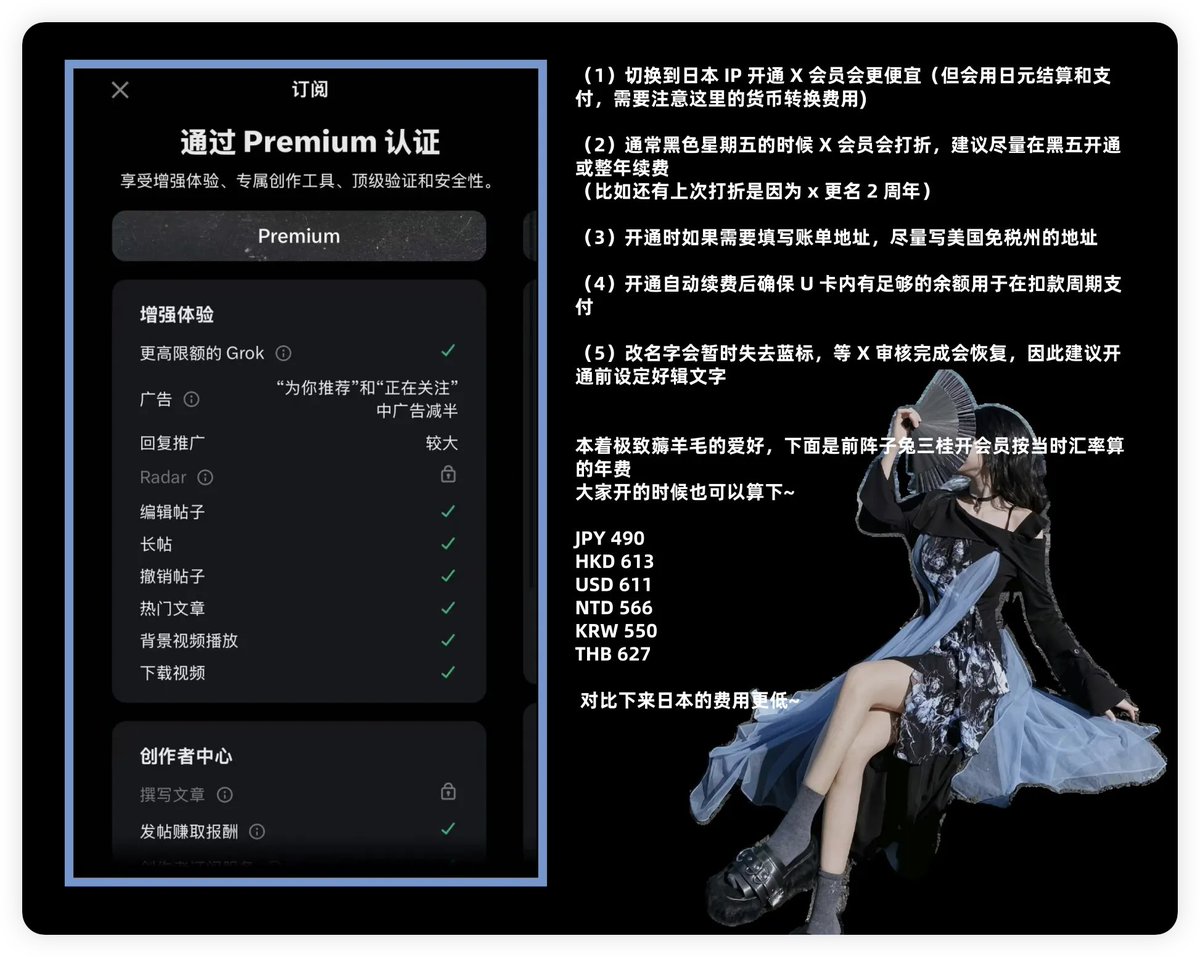 蓝V 可不能随便开最近有家人私聊我问如何开通蓝V（ X 会员），殊不知蓝V 也有可薅之处。 由于限制，国内发行的银联卡无法完成支付，目前有以下