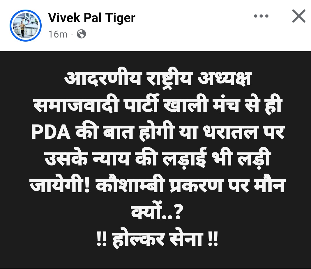 विवेक पाल टाइगर tweet media