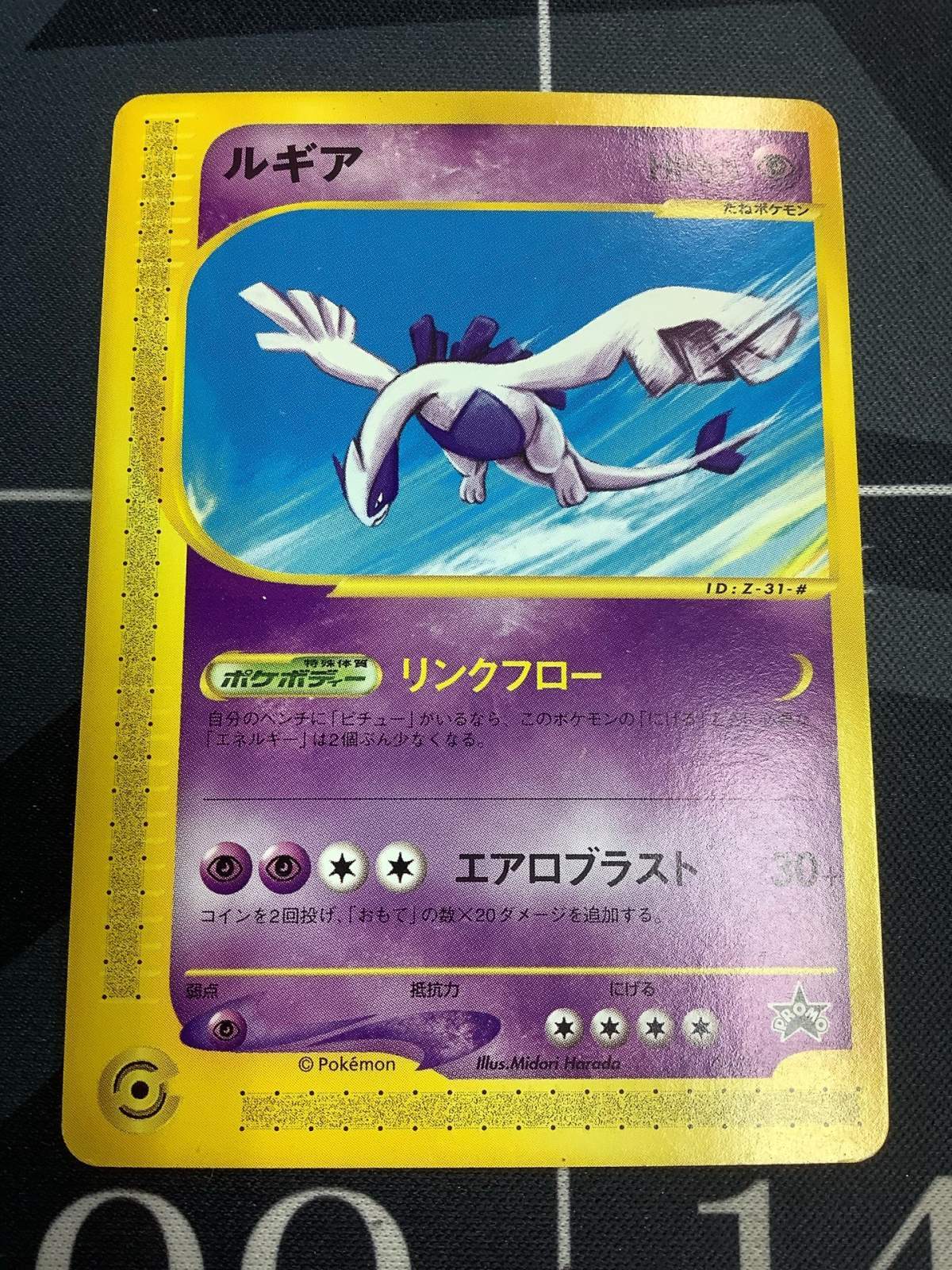 ポケモンカード e ハッピーアドベンチャーラリー 未開封 6枚 A4-2 ポケモンカード e ハッピーアドベンチャーラリー 未開封 6枚 A4