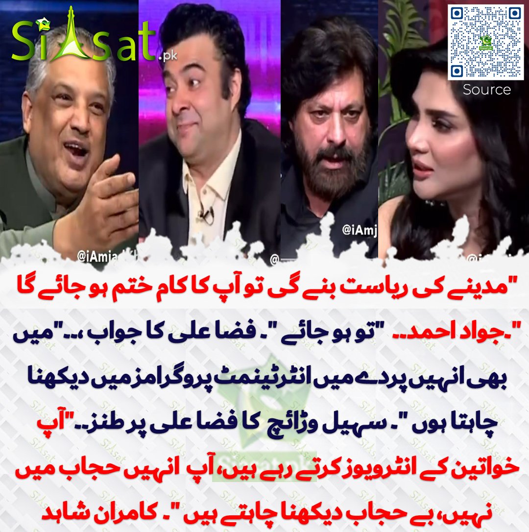 ایک سے بڑھ کر ایک چول، بے ضمیر، بے حس، بیشرم، بیغیرت، منافق وجاہل صحافت اور دانشوری کے نام پر میڈیا پر بیٹھا ہوا ہے، بدقسمتی سے اسٹیبلشمنٹ، شریفوں اور زرداریوں نے یہ لفافی دلال صحافت کے نام پر بھرتی کیے ہوئے ہیں، انکا دین ایمان مافیا سے پیسہ کمانے کےلیے پستی کی ہر حد پار کرناہے!