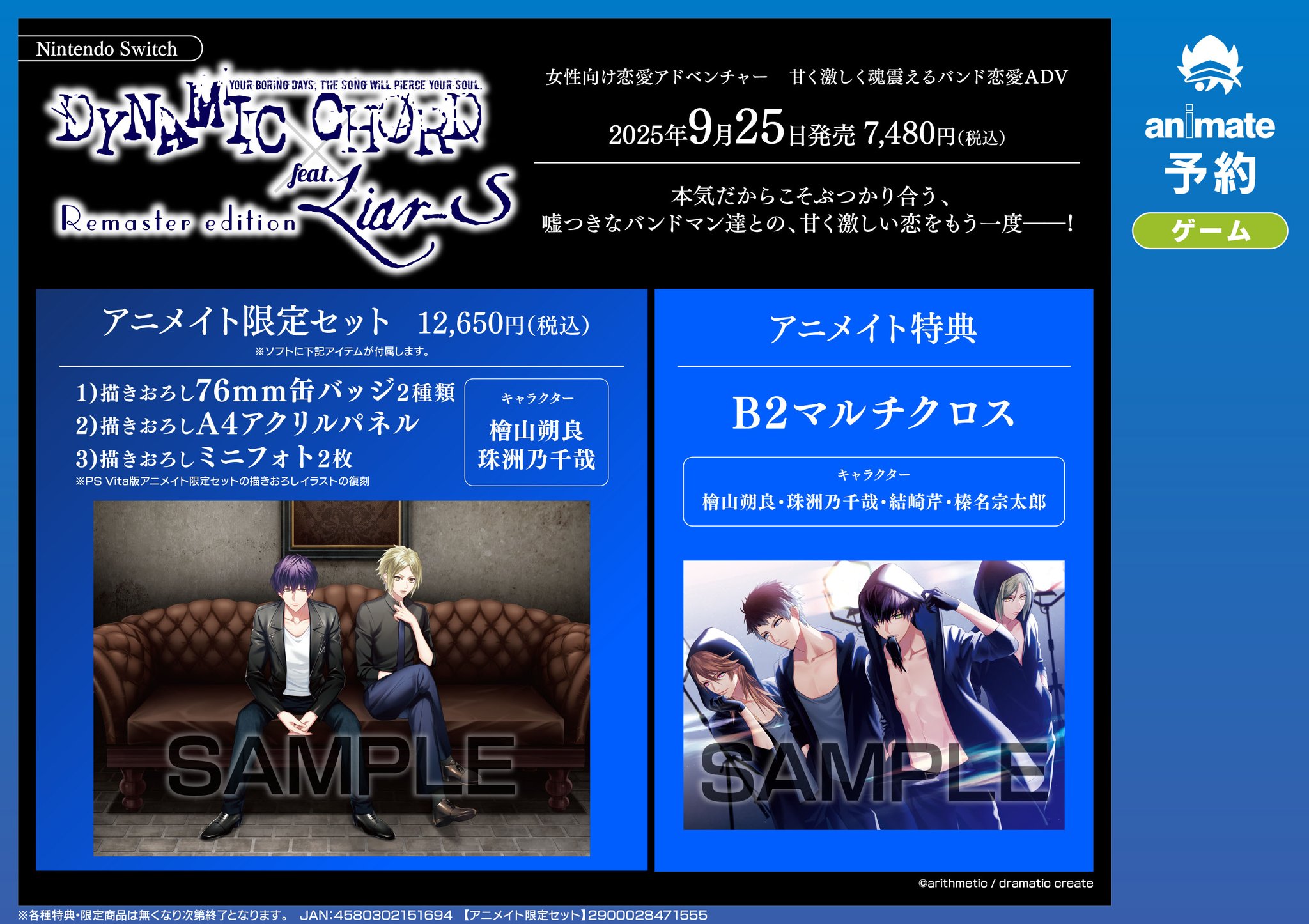 アニメイトくずはモール on X: 
