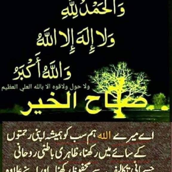 Good morning