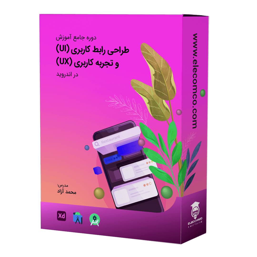 elecomco's tweet photo. دوره جامع آموزش طراحی (UI/UX) در اندروید

بیش از ۳۰ پروژه حرفه ای به همراه سورس کد مربوطه در این پکیج آموزی ساخته شده است تا شما با دید بازتری به طراحی اپلیکیشن اندروید با جاوا بپردازید.

مشاهده دموهای دوره و خرید :
https://t.co/L1necs1LwI

#جاوا #برنامه_نویسی #android #اندروید https://t.co/vd2K8S87a0