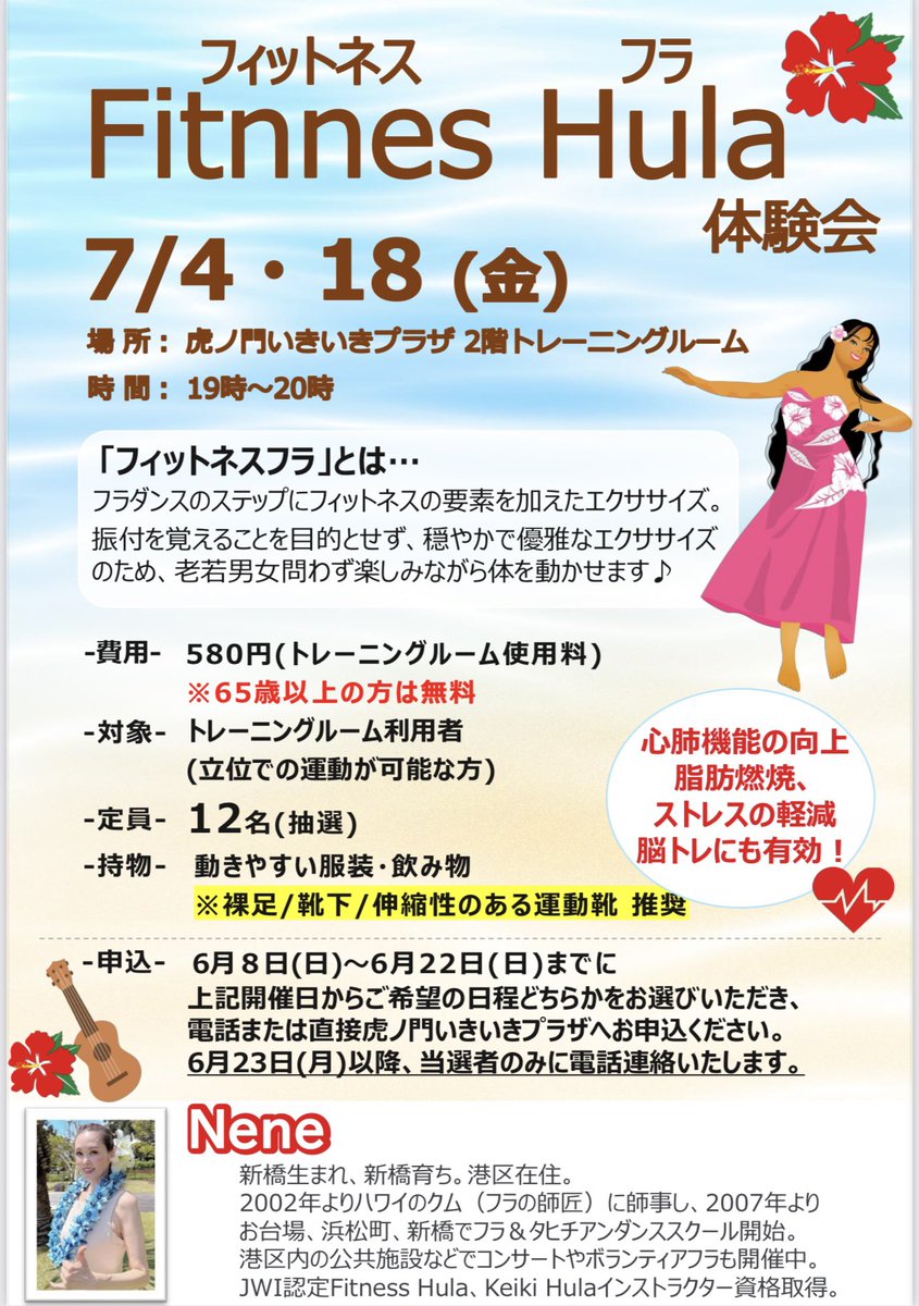 hula_nene's tweet photo. 年齢制限ありません。
ジムにあるプログラムな感じです。どなたでもご参加いただけます〜お申込みは直接こちらまで↓
https://t.co/AYkr1vvWuB https://t.co/VgBWWKsrl7