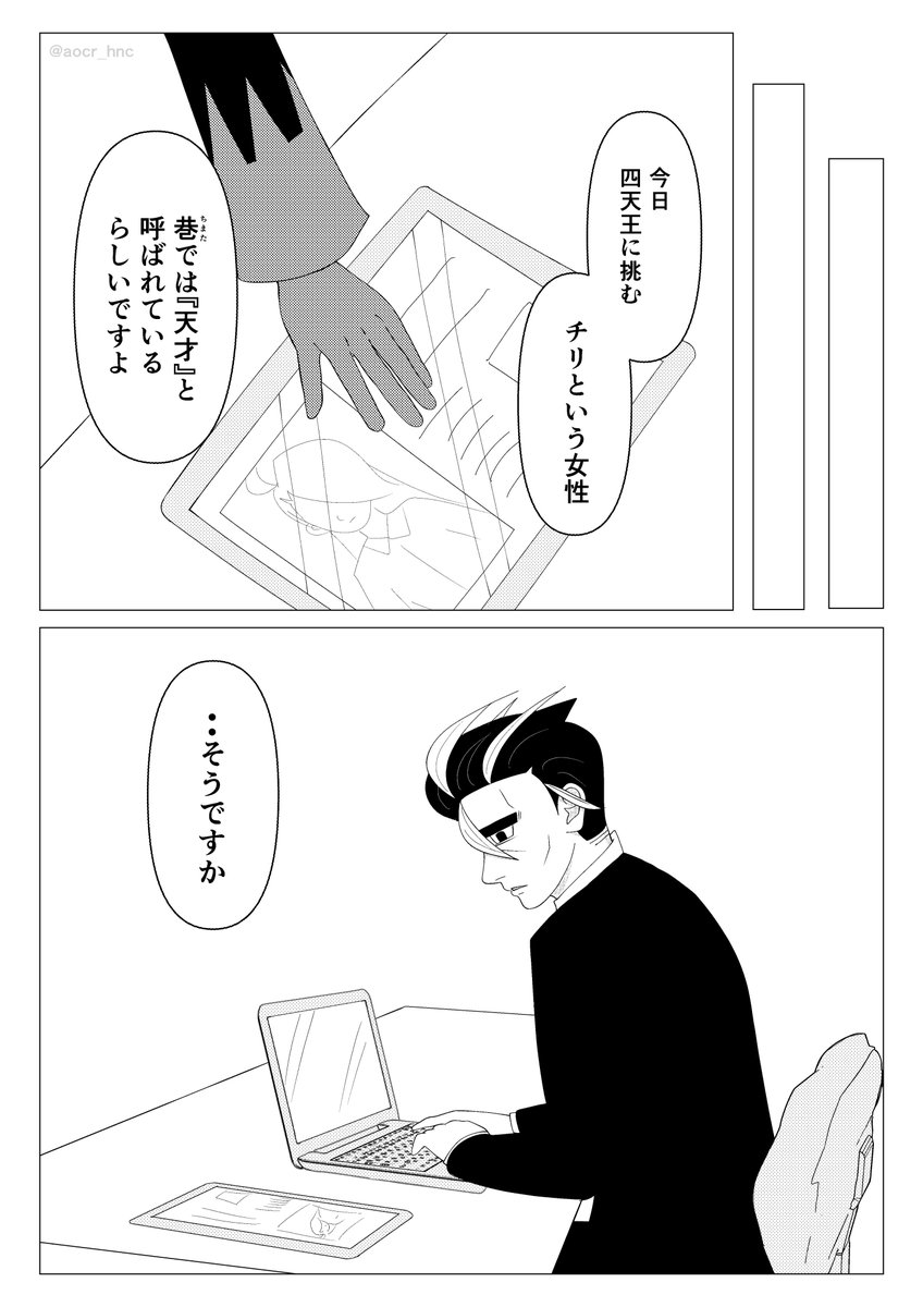 はなち tweet media