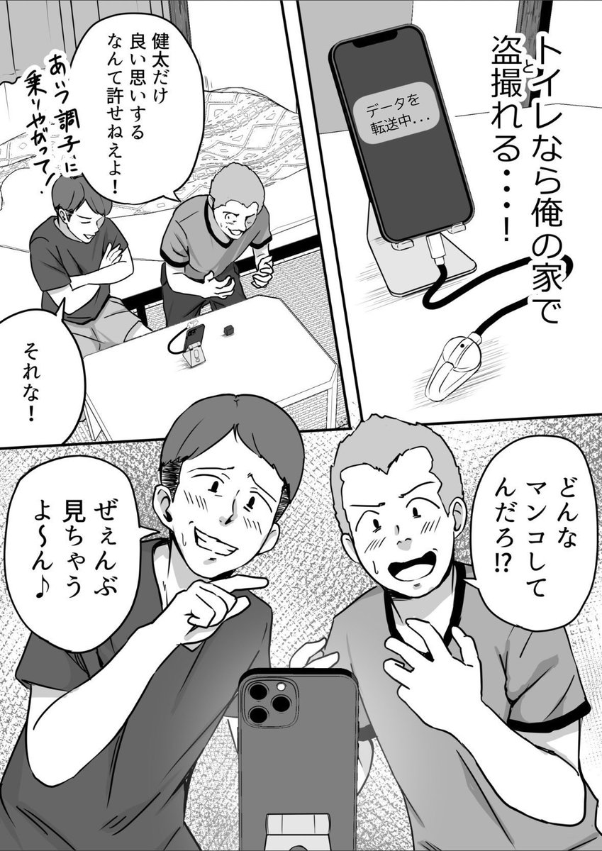 ysn_110's tweet photo. 彼氏の友人たちに盗◯されて人生終わってしまった彼女さん…
(1/22) https://t.co/lLnhK8FEgf