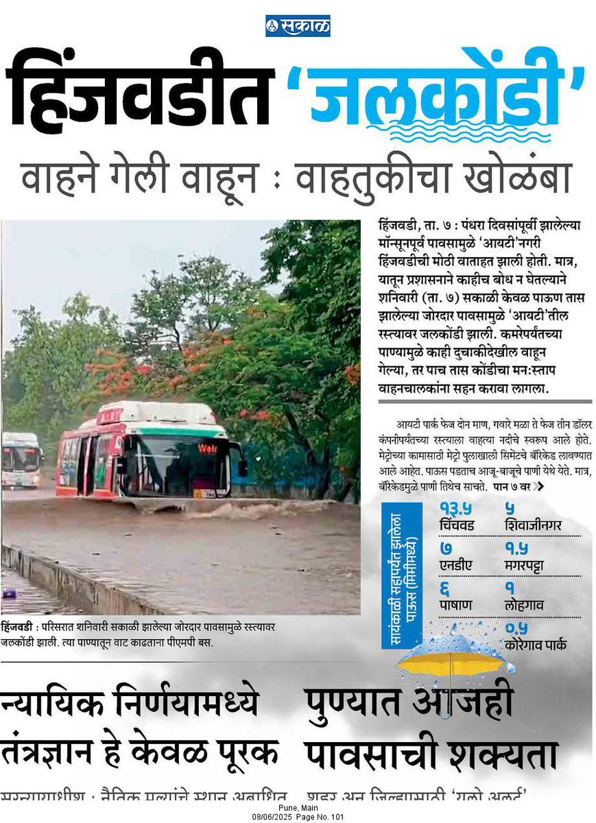 HEART_PUNE, Hinjawadi - Maan tweet media