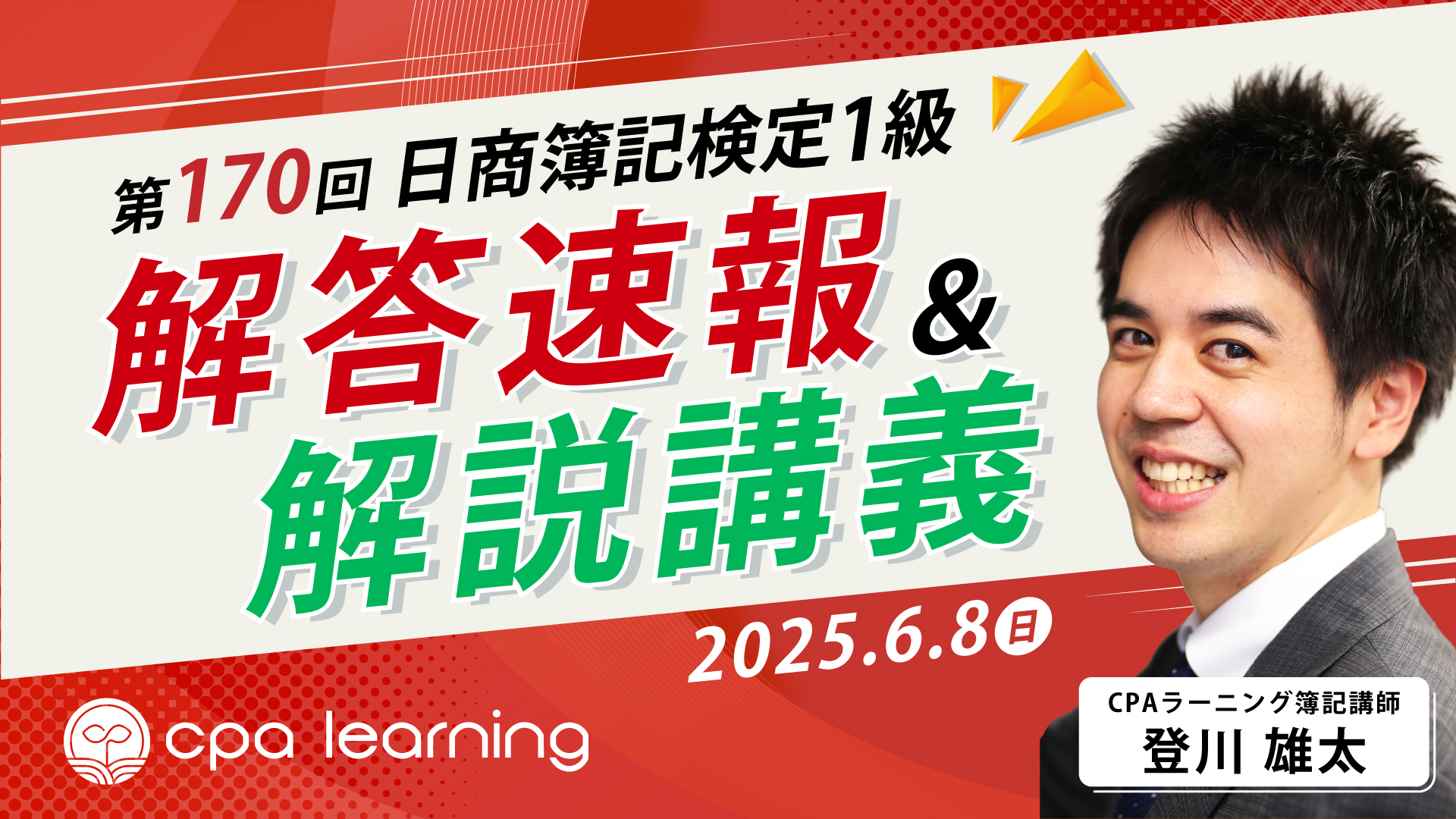 CPAラーニング@簿記や会計実務を無料で学べる🌱 on X: 