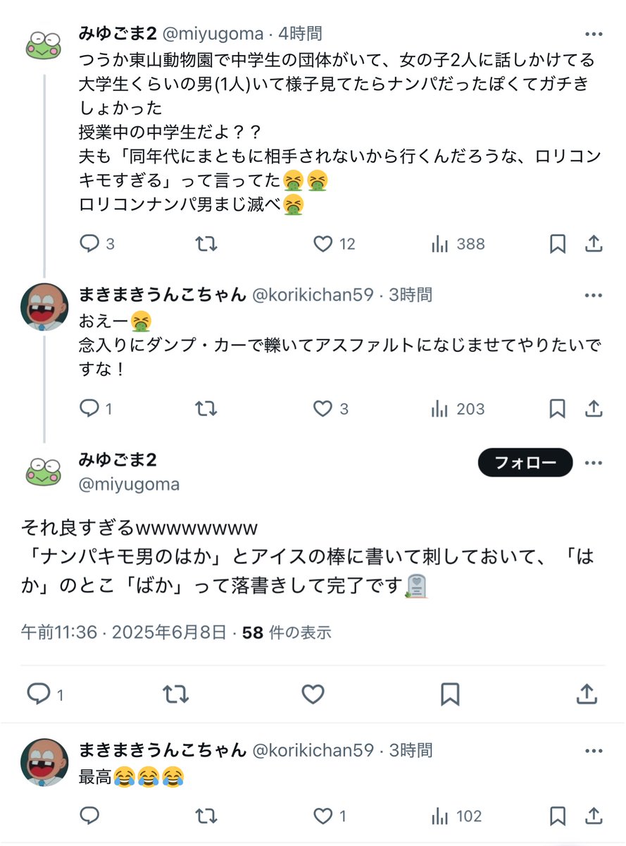 kouei52's tweet photo. 「例え陰湿なイジメに対する復讐だったとしても、性暴力での復讐に同情の余地はない」と言ってた人が、ナンパ師に対するダンプカーでの殺人には「それ良すぎるwww」と絶賛してて草 https://t.co/Hwdf7oQF9E