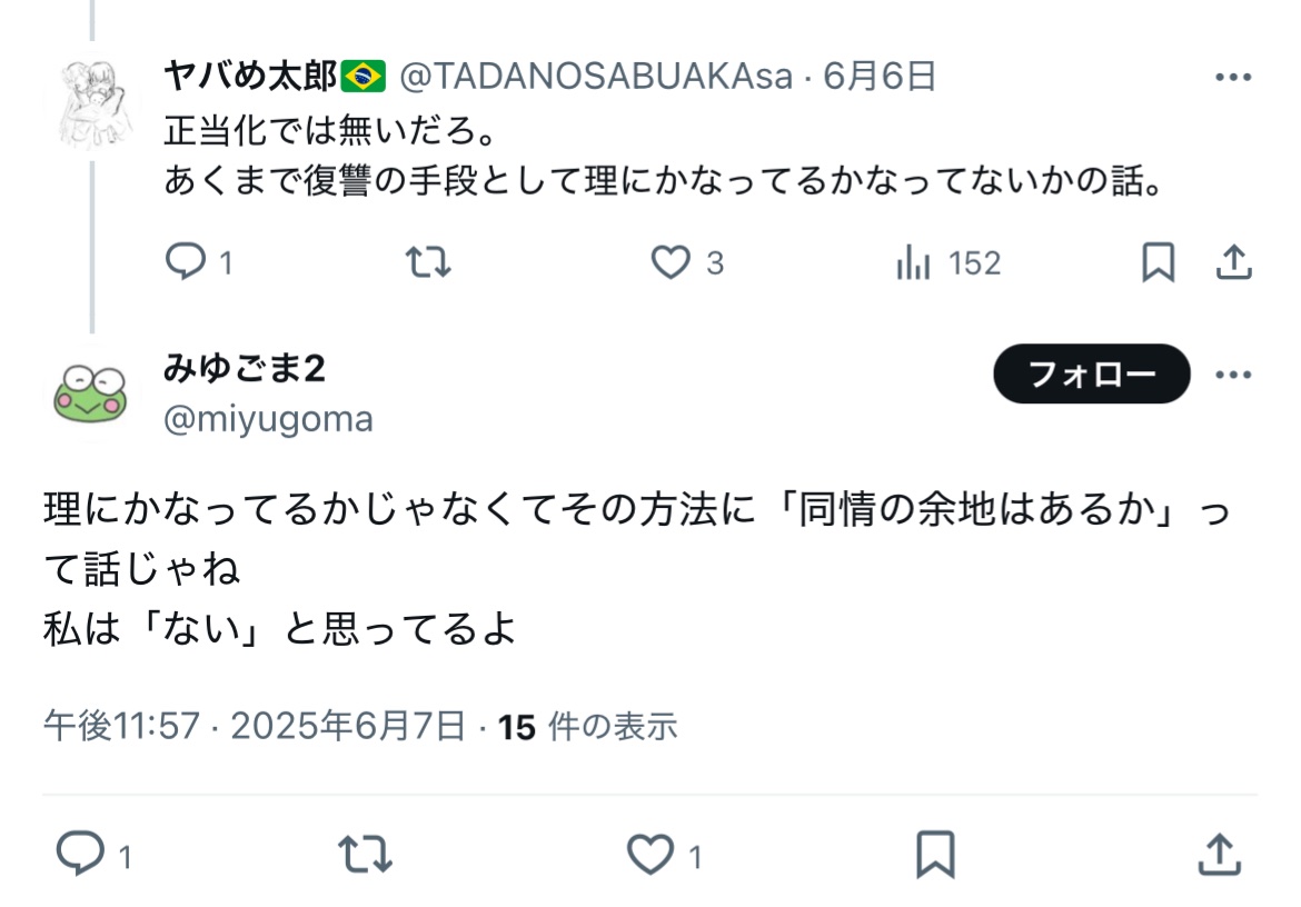 kouei52's tweet photo. 「例え陰湿なイジメに対する復讐だったとしても、性暴力での復讐に同情の余地はない」と言ってた人が、ナンパ師に対するダンプカーでの殺人には「それ良すぎるwww」と絶賛してて草 https://t.co/Hwdf7oQF9E
