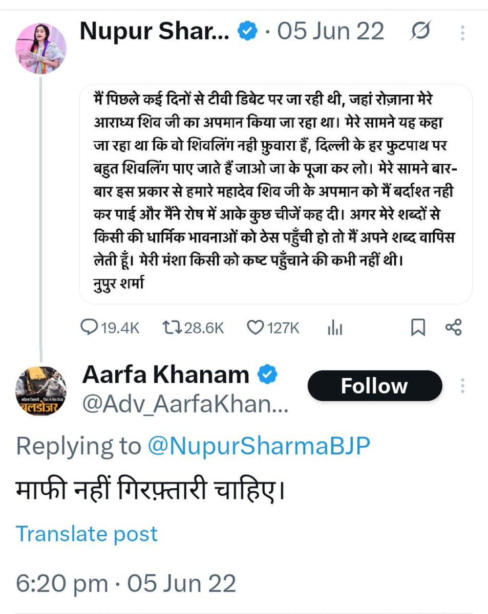 Vishal Goswami (Raftaar) (@ivishalgoswami) on Twitter photo हेल्लो <a href="/DelhiPolice/">Delhi Police</a> किसके दबाव में आरफा की गिरफ्तारी रूकी है?
5 लाख ट्वीट कई FIR के बावजूद गिरफ्तारी नहीं?
#ArrestAarfaKhanam
#arrestaarfakhanam हेल्लो <a href="/DelhiPolice/">Delhi Police</a> किसके दबाव में आरफा की गिरफ्तारी रूकी है?
5 लाख ट्वीट कई FIR के बावजूद गिरफ्तारी नहीं?
#ArrestAarfaKhanam
#arrestaarfakhanam