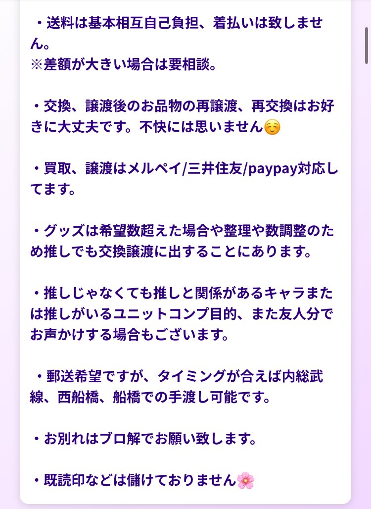 みあ子🍡 tweet media