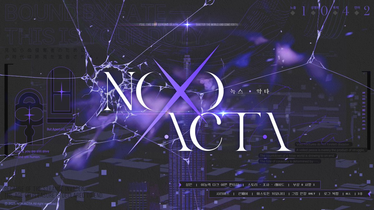 ✦ 홍보

낯선 침탈자로 인하여,ㅤ
ㅤ환락의 시대는 종언을 선고받는다.

성인｜이능력 다크 어반 판타지｜스토리 · 조사 · 레이드｜부상 O 사망 X｜시리어스｜선페어｜마스토돈 커뮤니티｜그림 인장 ONLY｜로그 복합｜ALL｜3주