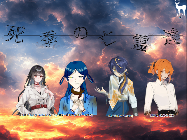 𝐂𝐚𝐥𝐥 𝐨𝐟 𝐂𝐭𝐡𝐮𝐥𝐡𝐮「死季の亡霊達」
KP：Liaさん(#Ailloovvee)
PC/PL
HO春：美星  織姫子/Micaさん(#kyoddorigesu)
HO夏：榎 犀生/薔薇もんもんさん(#1ttan_Kyonu)
HO秋：燃閖 秋/ちぇんさん(#akajukichen)
HO冬：真珠葉 みもざ/おに
このメンバー最高に良かった🥳ありがとうございました💮