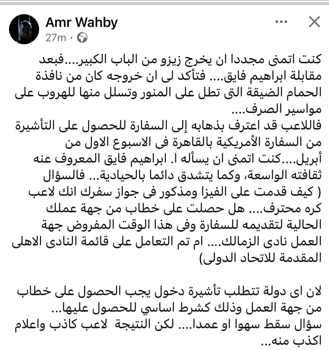 📸 عمرو وهبي عبر حسابه الشخصي على موقع التواصل الاجتماعي ✍️
