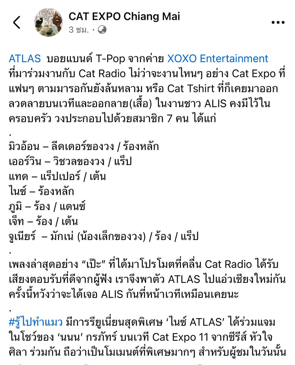 sin_lC's tweet image. ลีดเดอร์วงแอทลาส คือใครนะคะ มักเน่วงชื่ออะไรนะคะ  555555555 พี่มิวอ้อน น้องจูเนียร์ 555555555555555