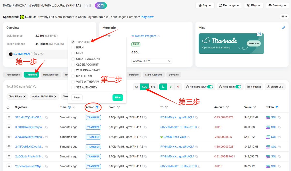 《傻瓜式扒链基础篇》

不讲废话，直接讲方法。使用工具我一般都是用鸡哥 <a href="/haze0x/">Haze 𝓰𝓶𝓰𝓷𝓪𝓲</a> 的GMGN 和solscan（solscan.io）

首先了解solscan的使用方法，以此地址为例

8ACjefFy8HZtc1m9YeGBfHy968xjxj5bo9qc2YRH41AS

第一步点击：Transfers（转账记录）