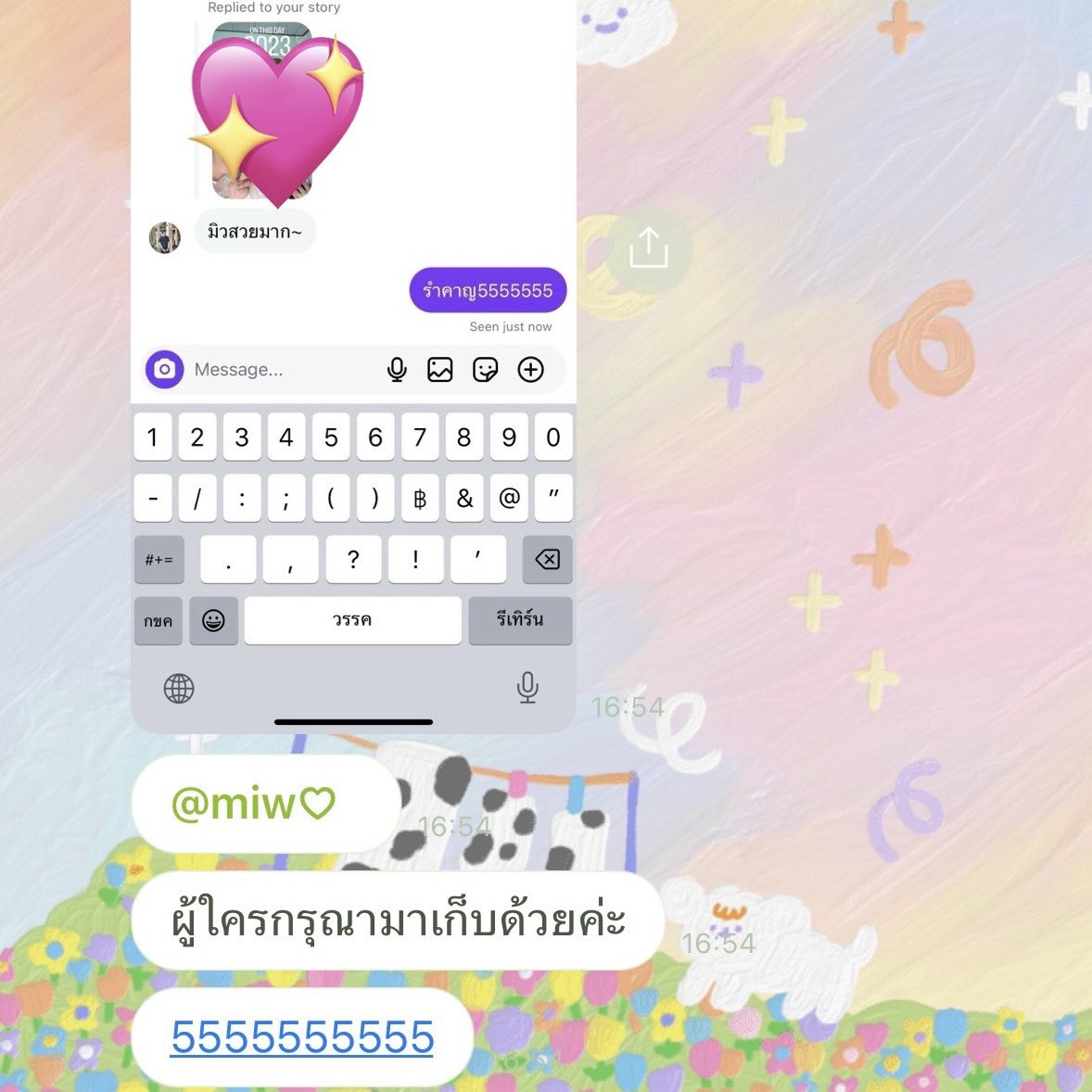 ไม่ใช่ทุกคนที่รู้จักกันผ่านรูมเมทตอนปี 1 เรียนคณะ สาขาเดียวกัน ได้ฝึกงานที่เดียวกัน และคบกันมา 11 ปีแล้ว ไปดูคอนน้องเอสด้วยกัน ไปรับไปส่งคอนน้องดรีม🥺💘