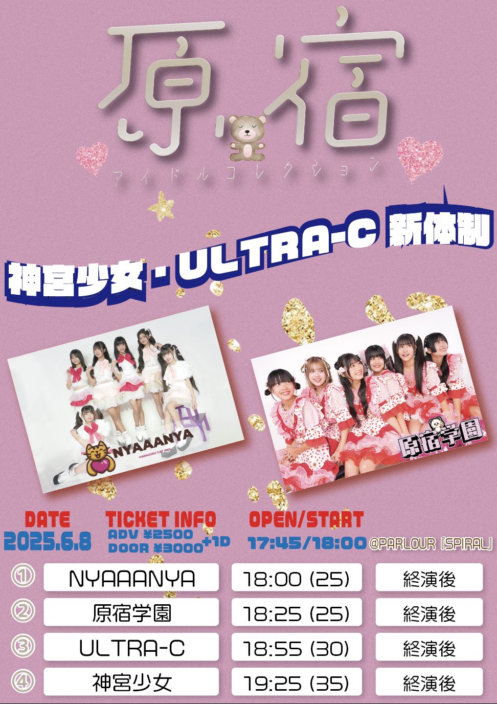 さらさ 【ULTRA-C/Say!!】 (@sara_113__) / X