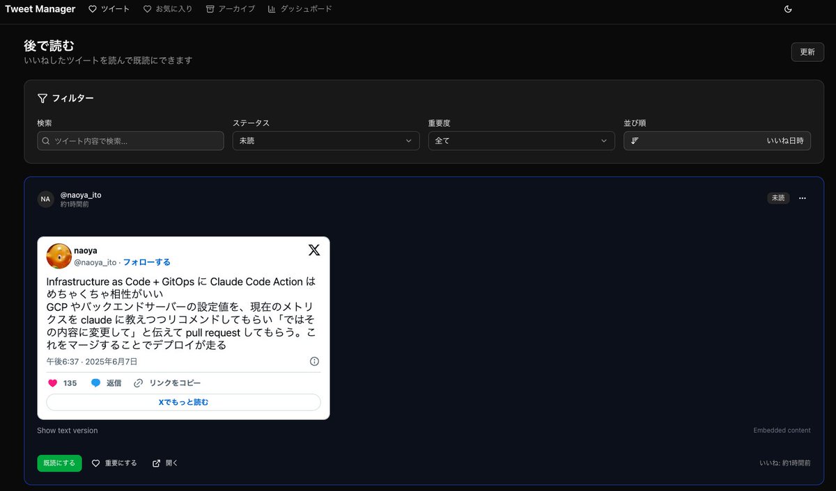 kobayasd's tweet photo. X でいいねした投稿を「あとで読む」的に使うための 自分用 Web サービスを Claude Code で作ってみた。shadcn/ui がかなり使いやすくていい感じ。いい時代になったな〜。 https://t.co/KXrveF2FBJ