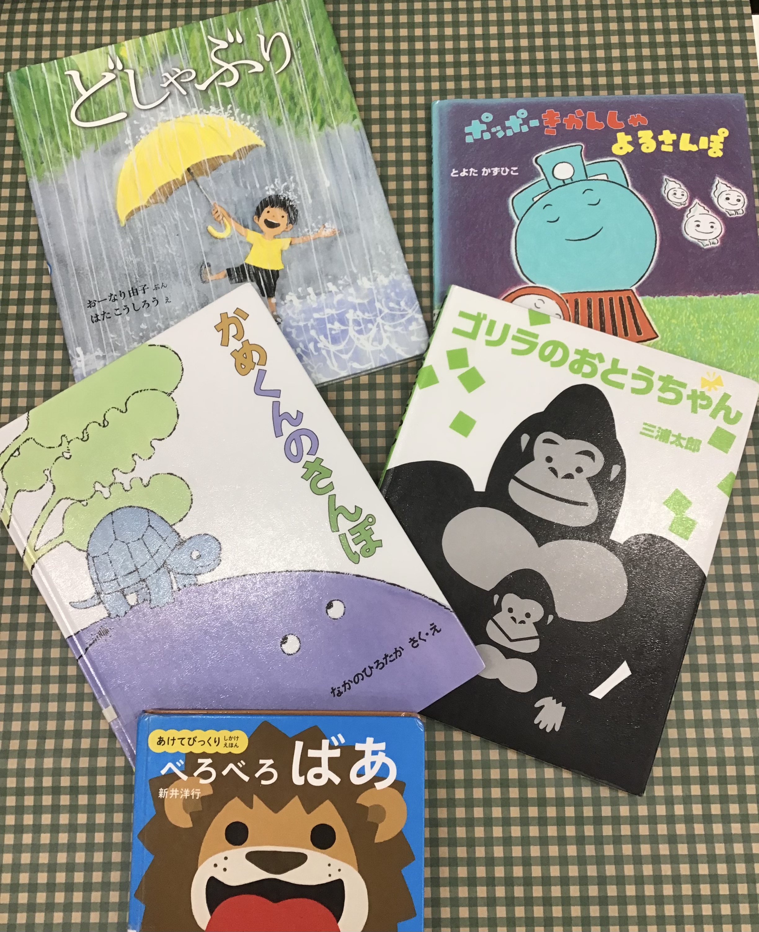 ゴリラのおとうちゃん ゴリラのおとうちゃん - 中古絵本と、絵本やかわいい古本屋