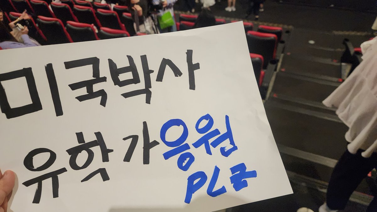 kyoni28's tweet photo. 250608 왕십리 무대인사 

횬🐶: 어! 유학 가요? 화이팅! 박사 따와~
규🦊: 오 너무 축하해요~

규 영상이 흔들려서 H열 오른쪽 통로에서 찍은 영상 있으신 분 있으면 연락 부탁드립니다🥹🥹

#김성규 #남우현 #인피니트 https://t.co/IGJfe6P3YO