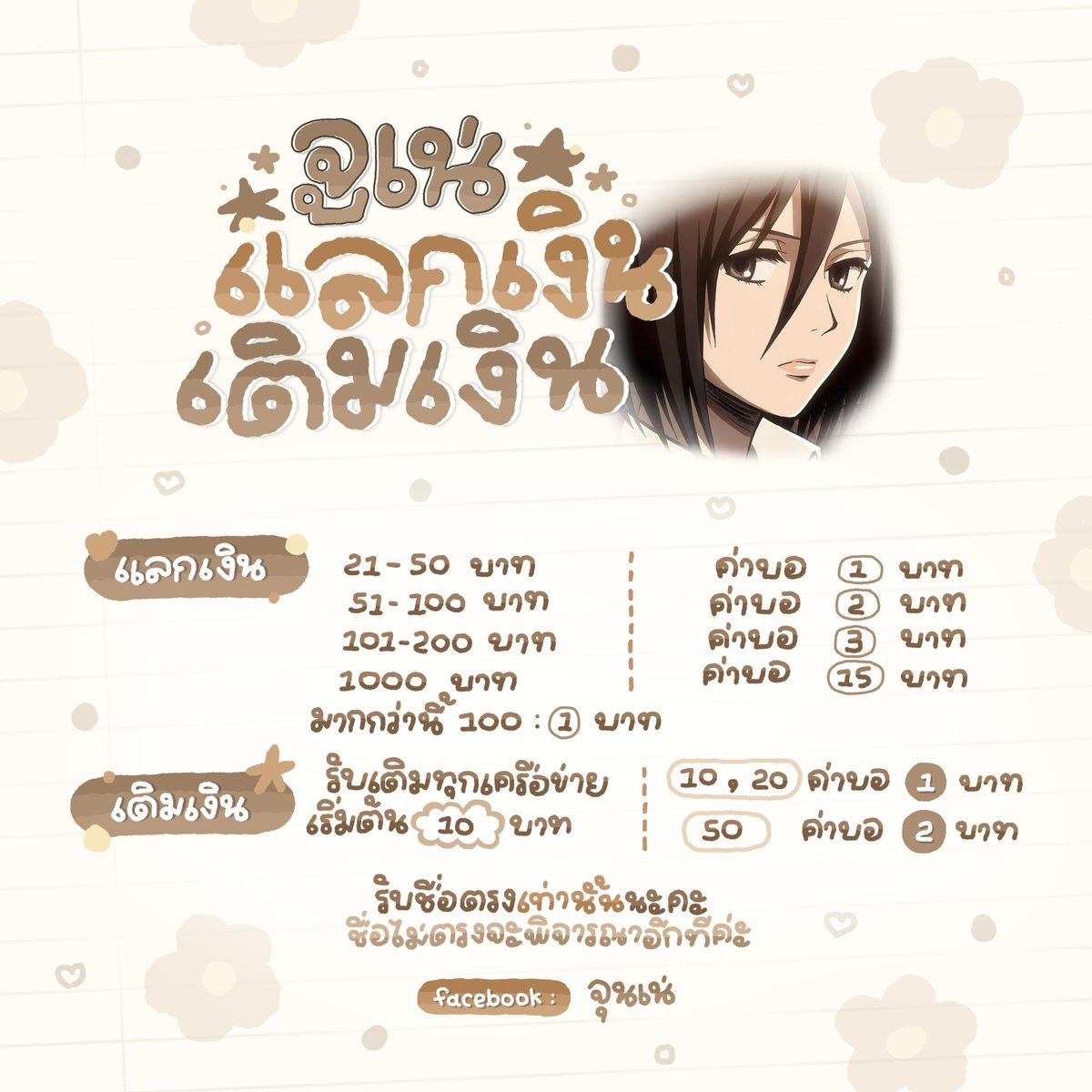 ลืมมารีวิวงะ 🐰🗯️ งานน่ารัก สวยตลอดเยยคับ มีร้อยให้ร้อย ! ต้องจ้างอีก 20 ป้าย คุณออรอเค้าเลยย 😽 รองานนานก่ารอไหว หุหุ รักคุนออ 💞 #อ้าดเวิคน้องออเจ้า