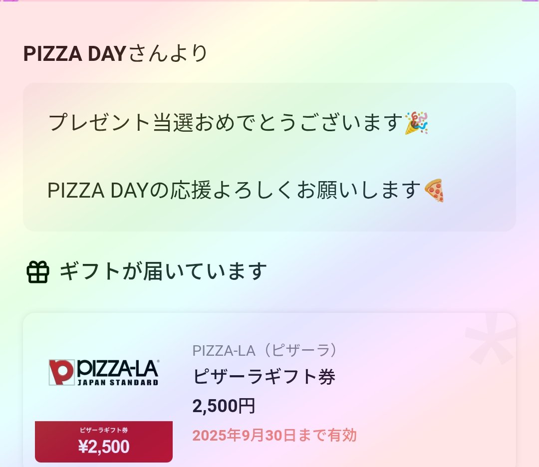 Happy Bitcoin Pizza Day にてピザ券が当選しました🩷

✨️✨️PIZZA DAY _official様✨️✨️
のご活躍にこれからも期待ですね🩷
